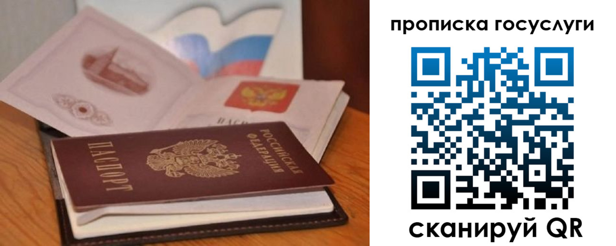 прописка в квартире в Калязине