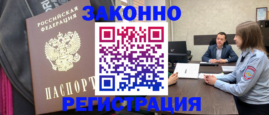 прописка законно в Калязине