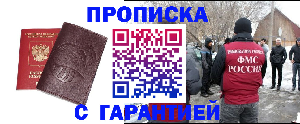 прописка паспорт в Калязине