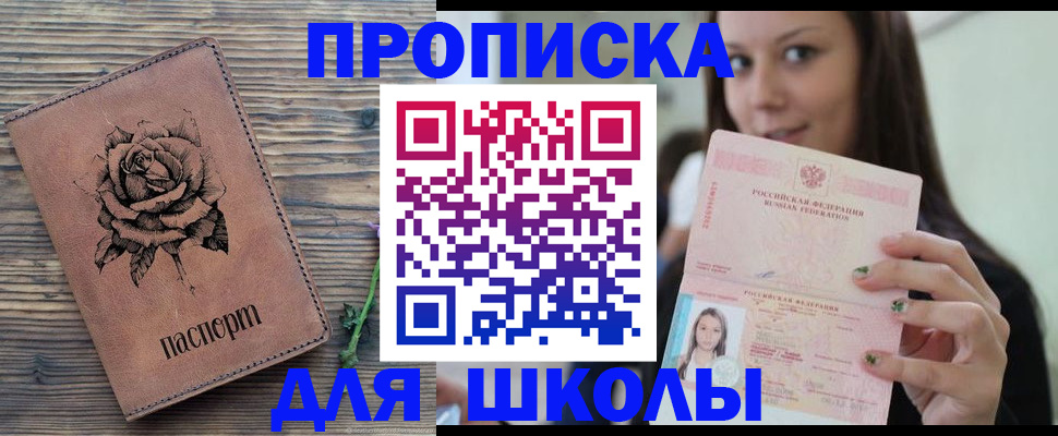 прописка ребенка в Калязине