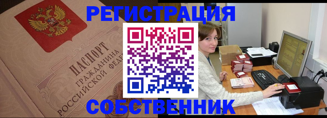 временная регистрация в квартире в Калязине