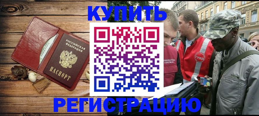 временная прописка в Калязине