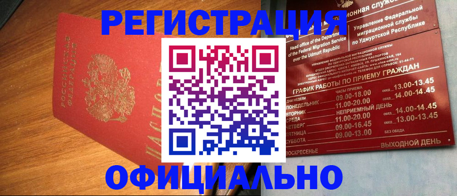 временная регистрация в квартире в Калязине